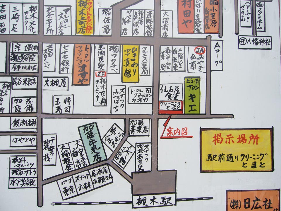 JR・阿武隈急行槻木駅前周辺MAP