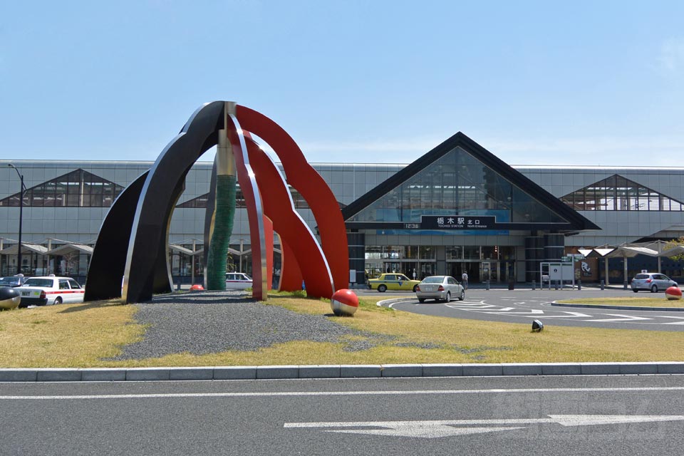 JR・東武栃木駅