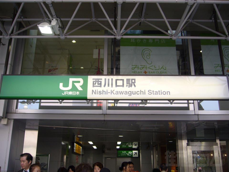 JR西川口駅東口