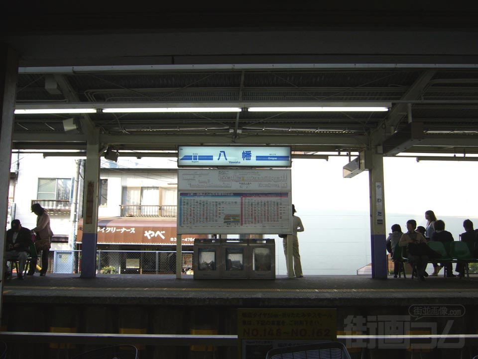 京成八幡駅ホーム(京成本線)