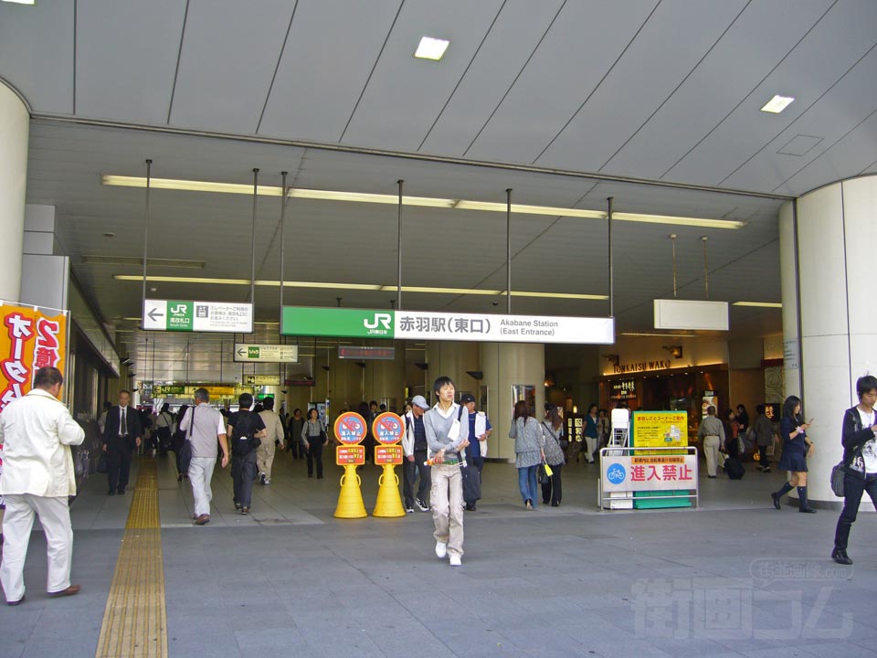 JR赤羽駅東口