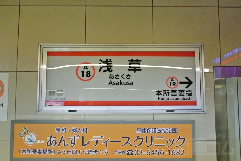 都営地下鉄浅草駅(都営浅草線)
