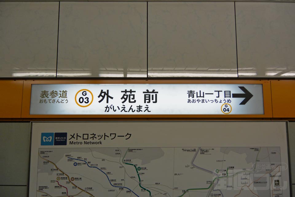 東京メトロ外苑前駅(東京メトロ銀座線)