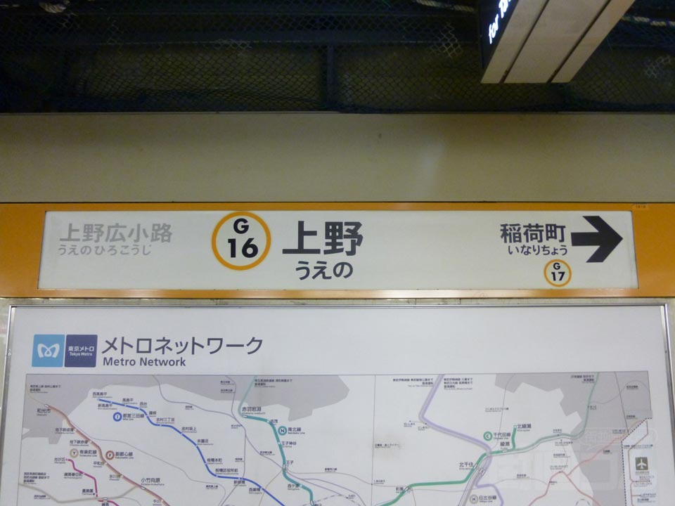 東京メトロ上野駅(銀座線)