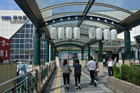 京王府中駅南口写真画像