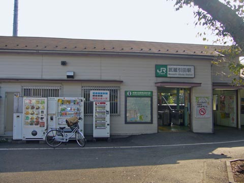 JR武蔵引田駅写真画像