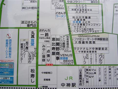 JR中神駅周辺MAP写真画像