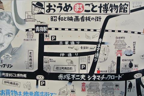青梅駅周辺MAP写真画像