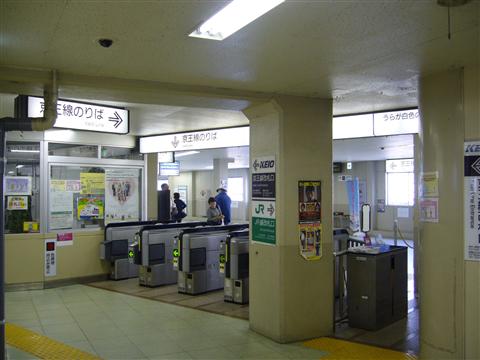 京王高尾駅写真画像