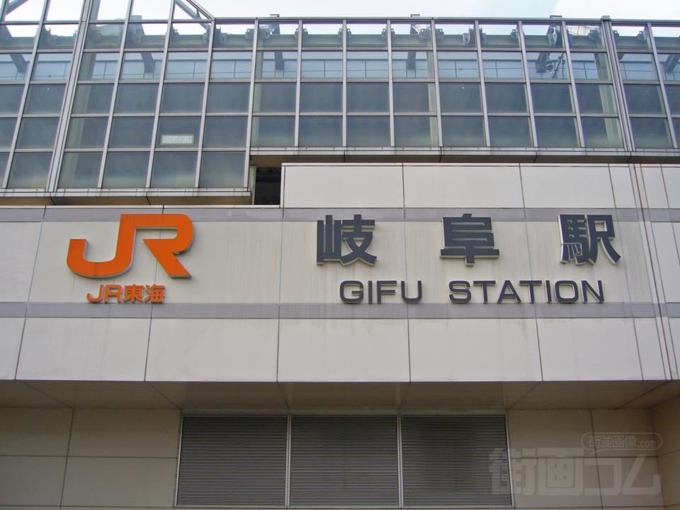 JR岐阜駅北口(長良口)