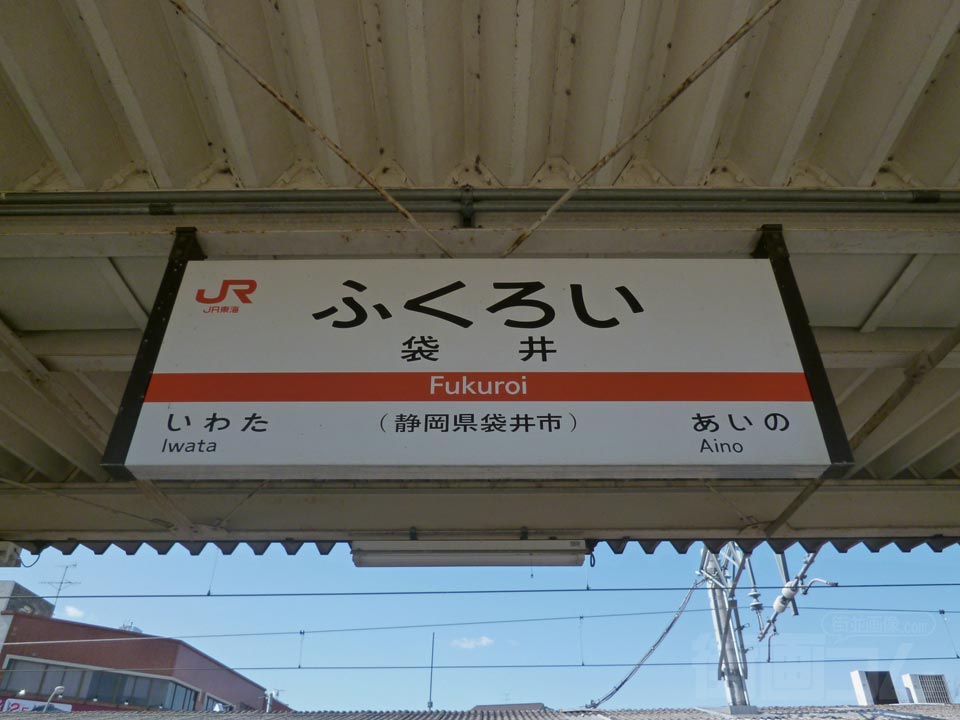 JR袋井駅(JR東海道本線)