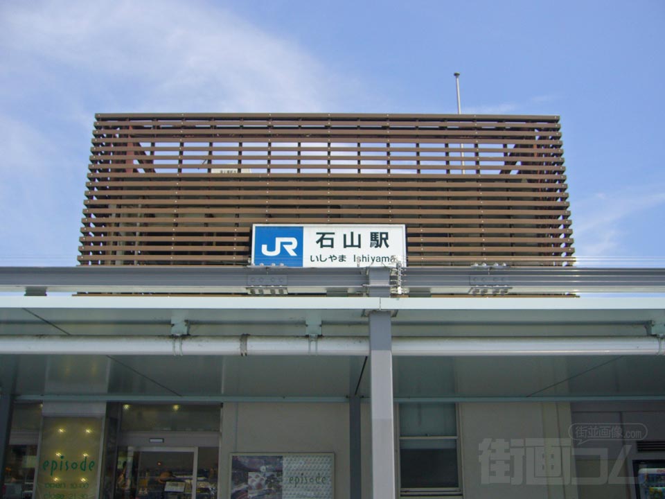 JR石山駅南口