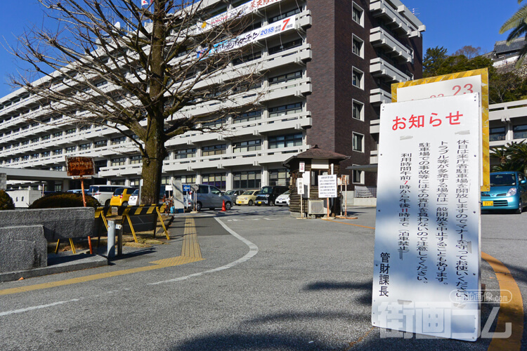 休日は駐車場が無料の高知県庁からスタート