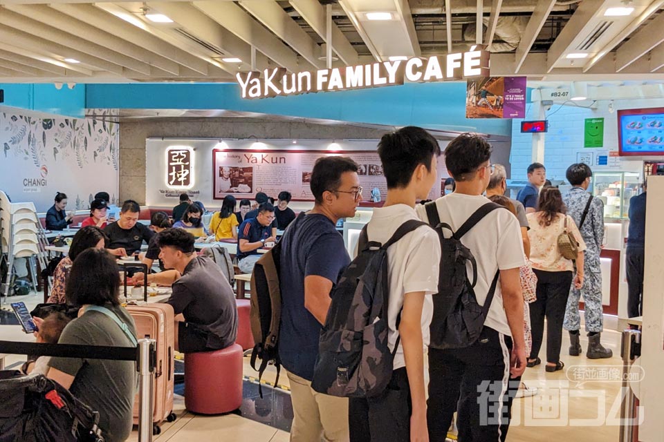「Ya Kun FAMILY CAFE Changi Airport T3」店舗情報