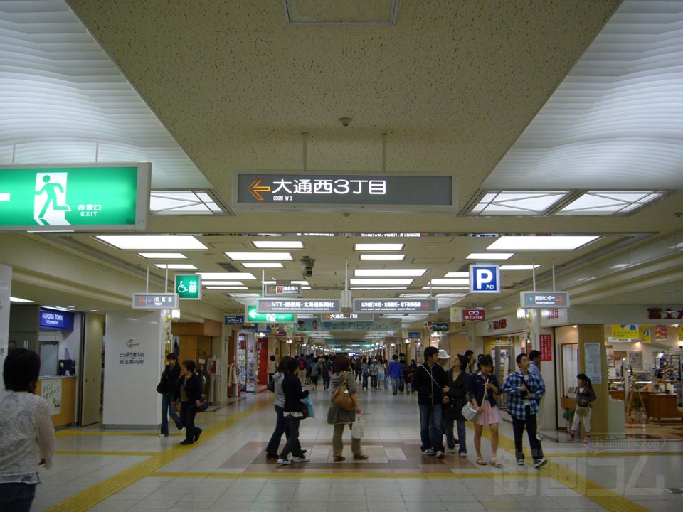 琴似駅 (札幌市営地下鉄)