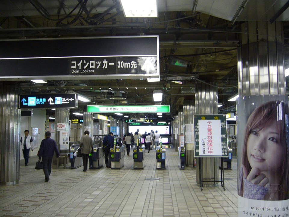 札幌市営地下鉄さっぽろ駅改札口