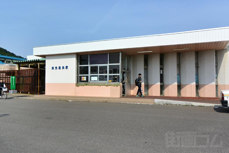 青い森鉄道浅虫温泉駅