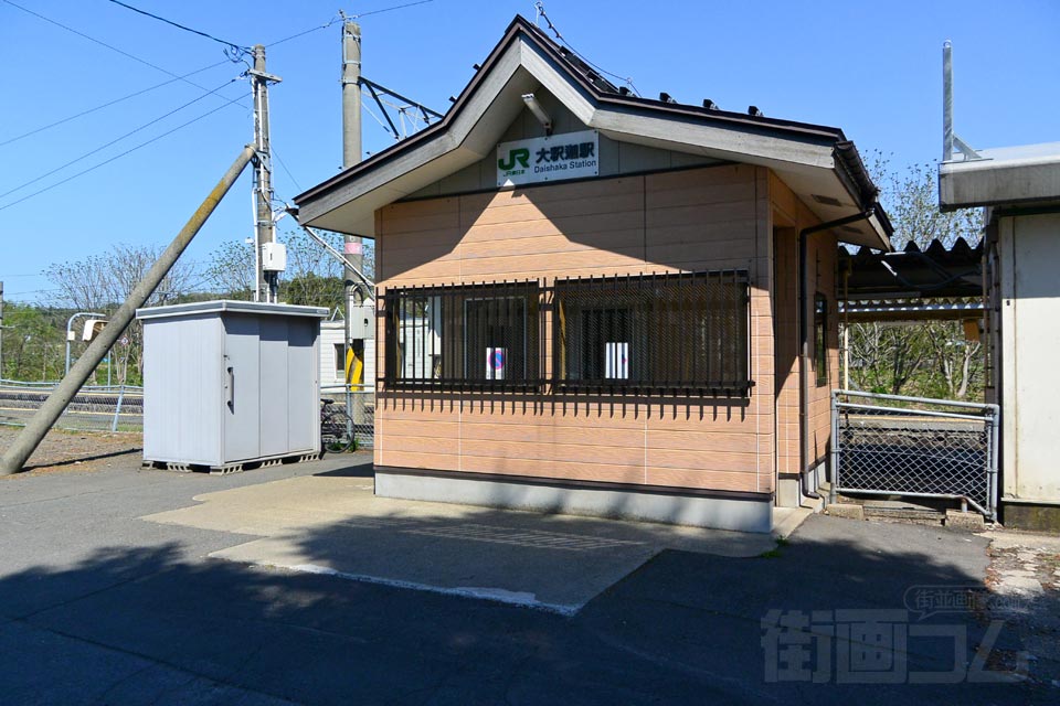 JR大釈迦駅