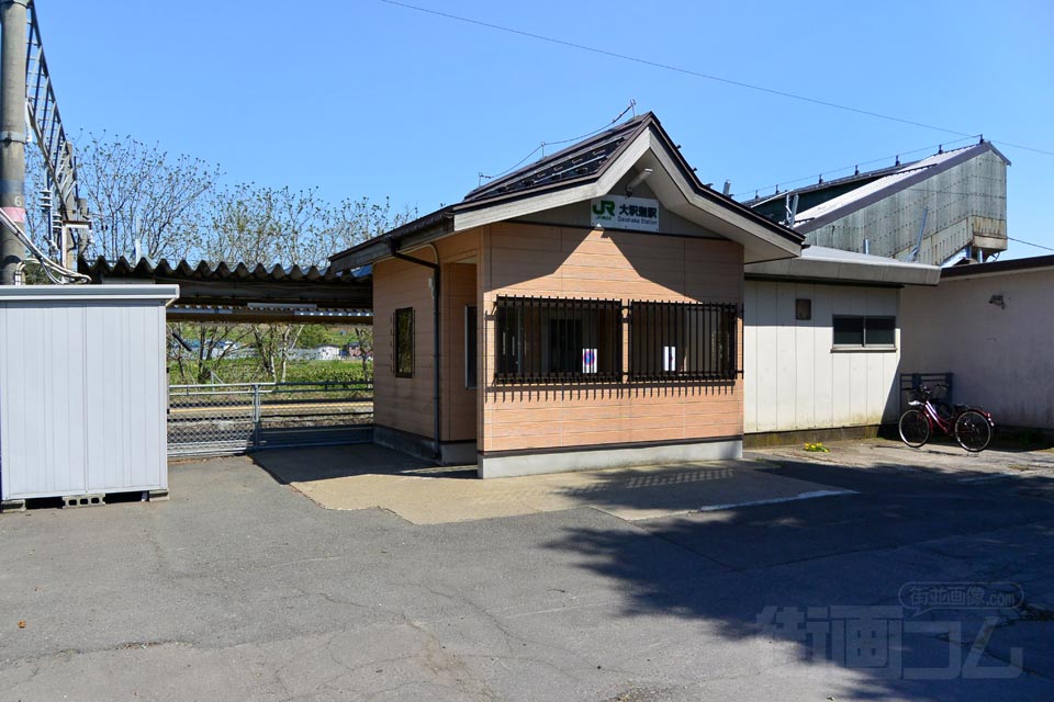 JR大釈迦駅