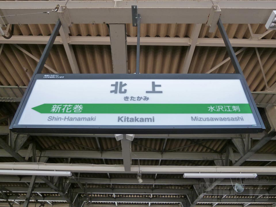JR北上駅(JR東北新幹線)