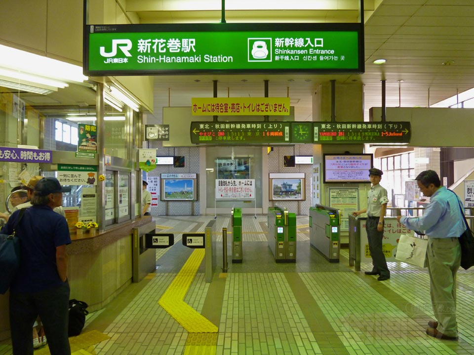 JR新花巻駅(新幹線)改札口