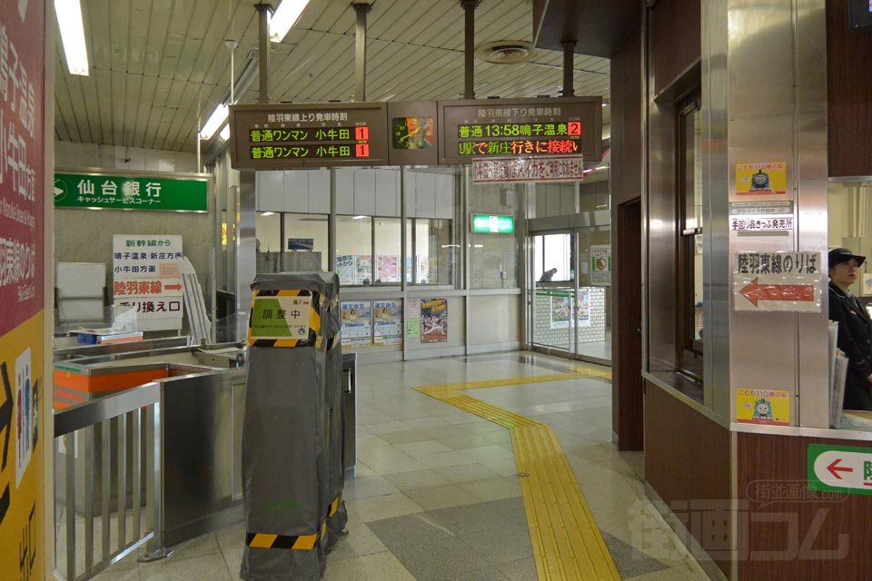 JR古川駅改札口(在来線)