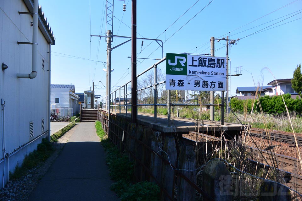 JR上飯島駅（青森・男鹿方面）