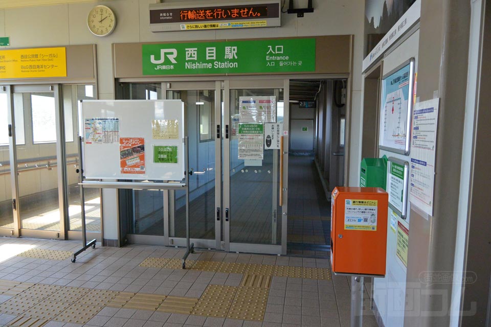 JR西目駅改札口