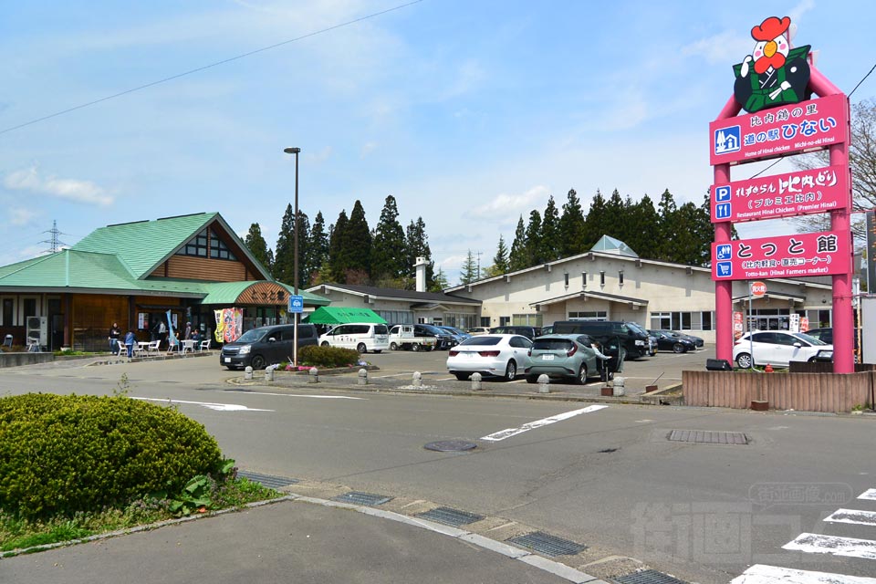 道の駅ひない