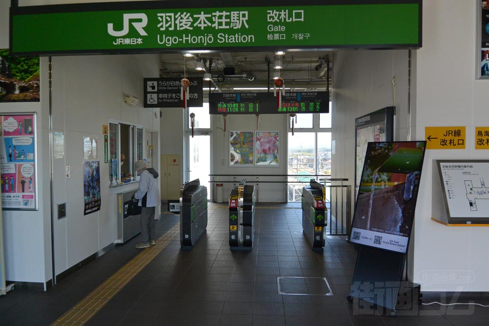 JR羽後本荘駅改札口