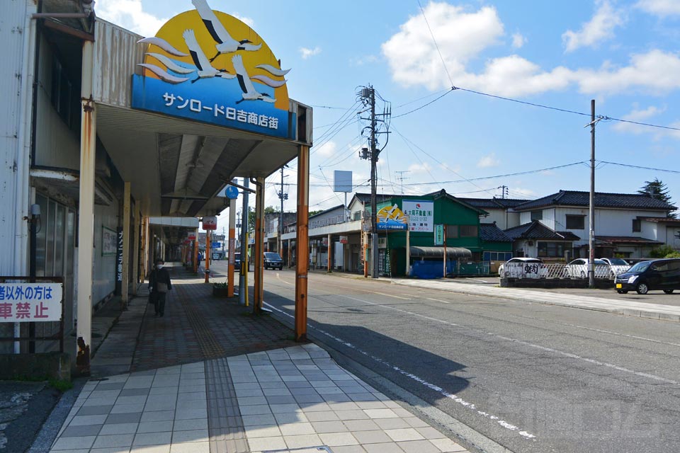 サンロード日吉商店街