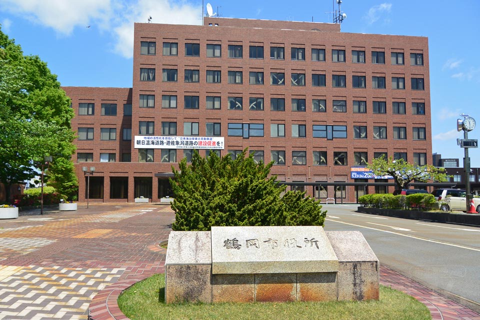 鶴岡市役所