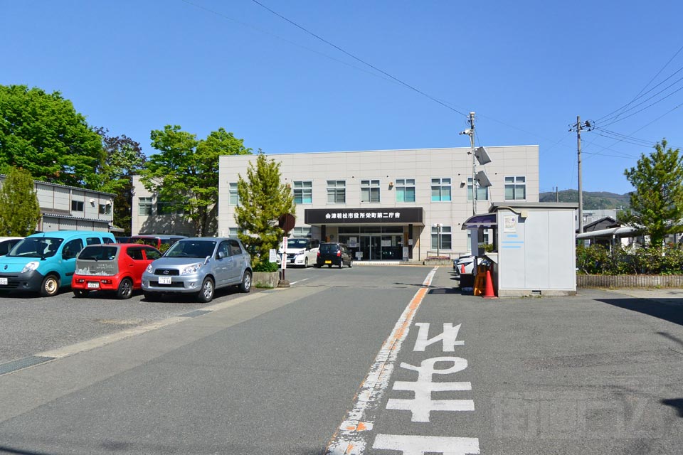 会津若松市役所栄町第二庁舎