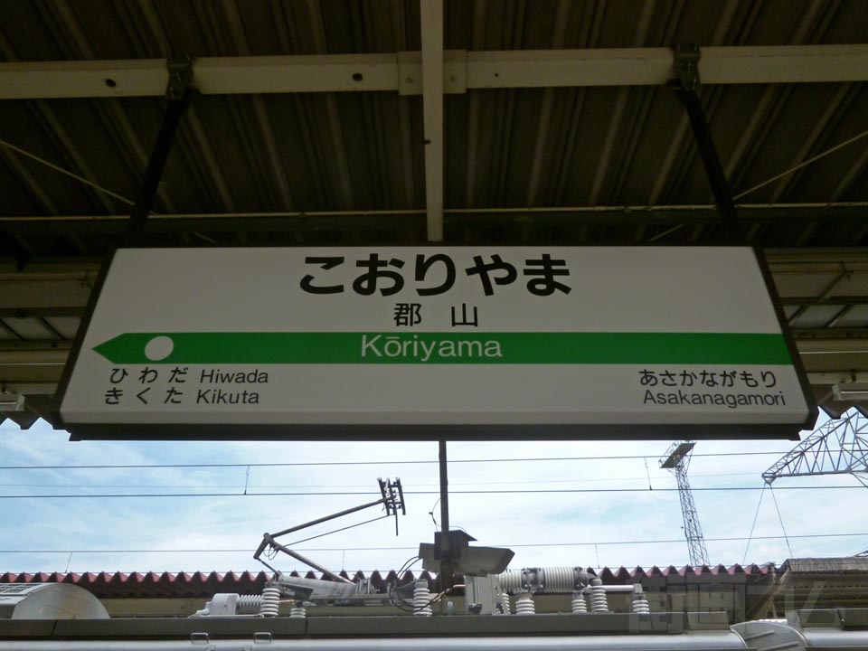 JR郡山駅(東北本線・磐越西線)