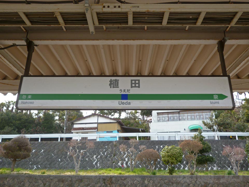 JR植田駅(JR常磐線)