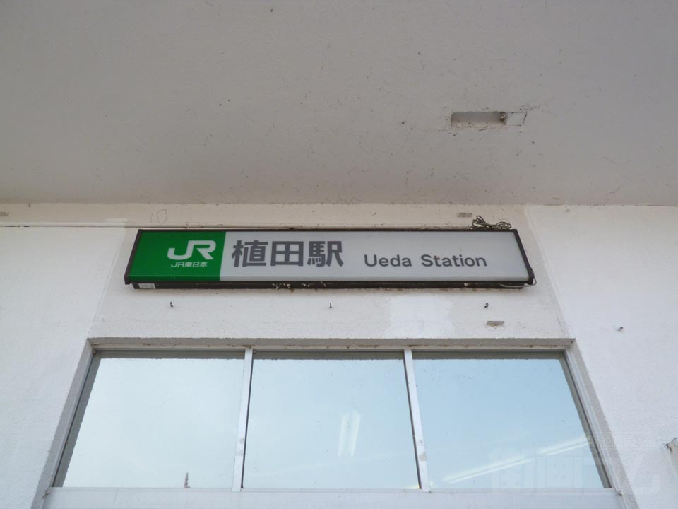 JR植田駅