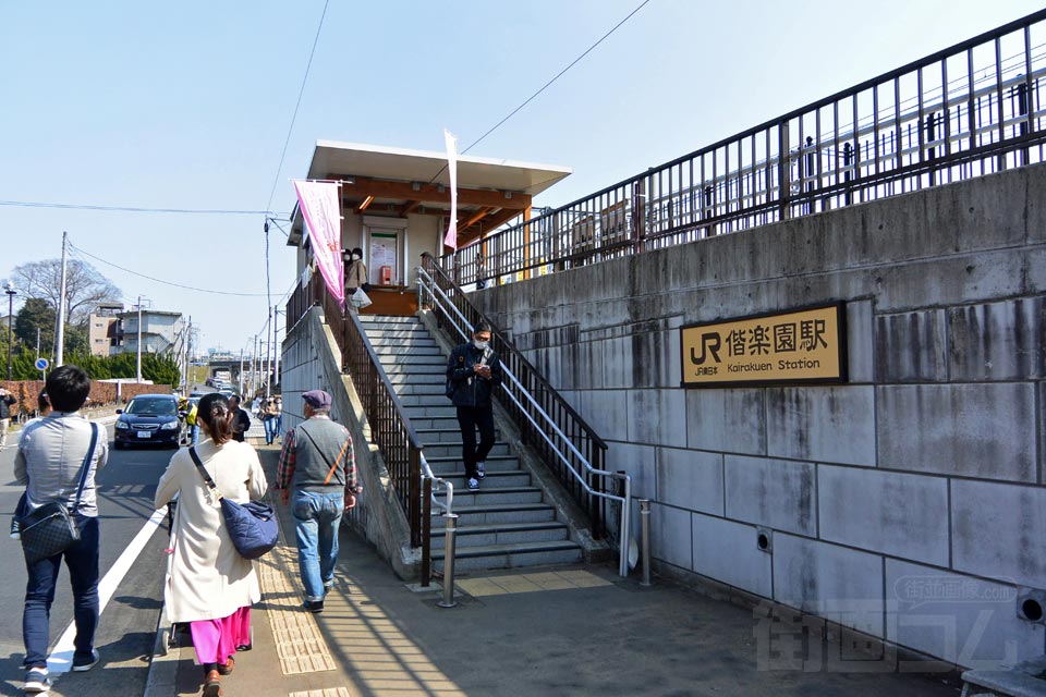 JR偕楽園駅
