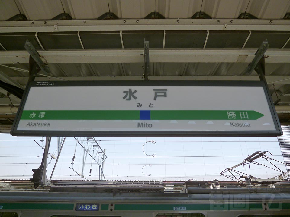 JR水戸駅(JR常磐線)