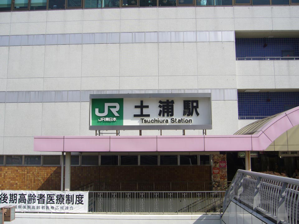 JR土浦駅西口