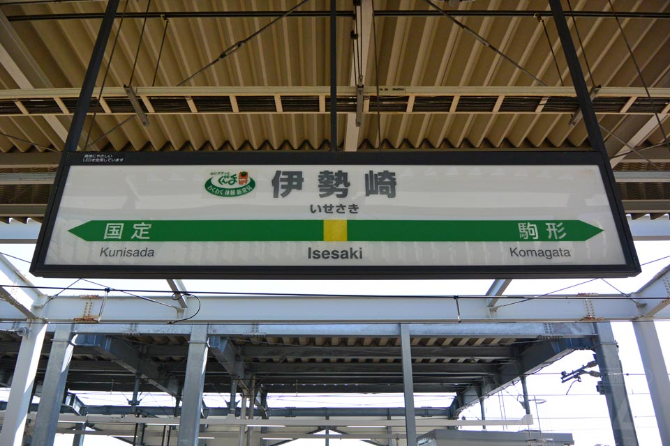 JR伊勢崎駅(JR両毛線)