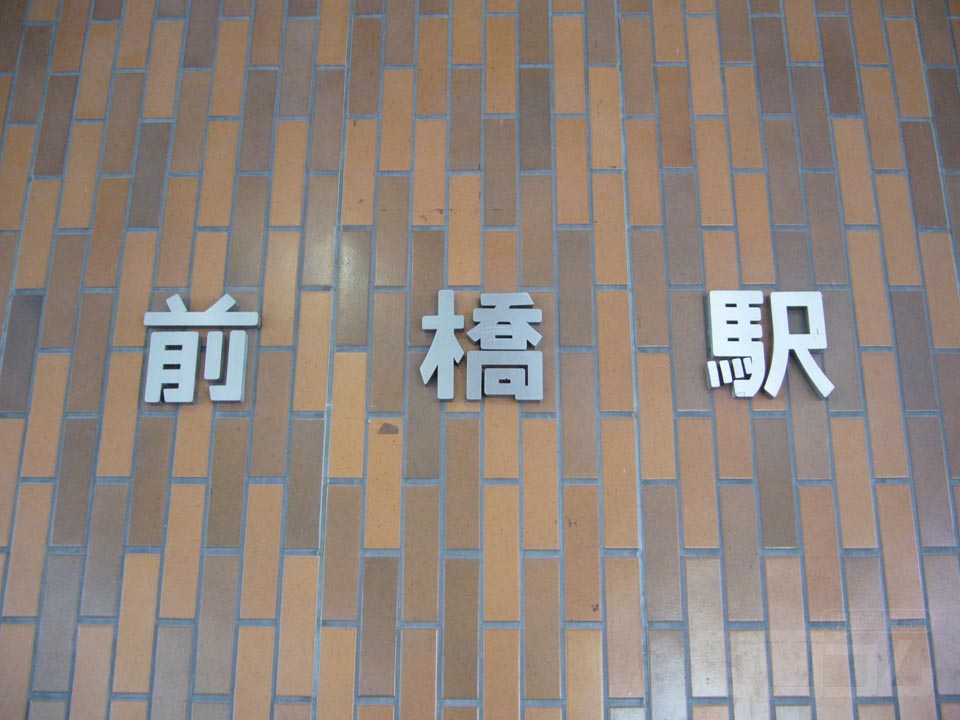 JR前橋駅北口写真画像