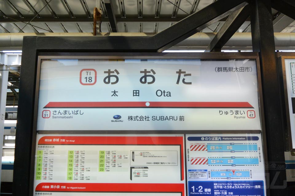 東武太田駅(東武桐生線・小泉線)