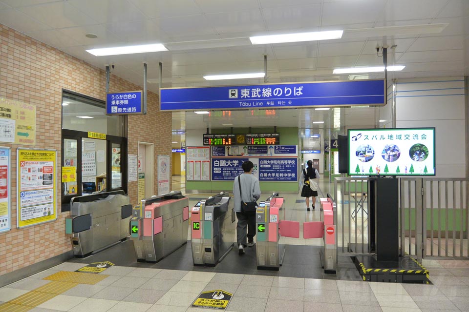 東武伊勢崎駅改札口