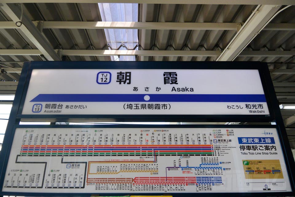 東武朝霞駅（東武東上線）