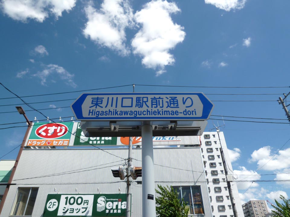 東川口駅前通り(県道３８１号線)(県道３８１号線)