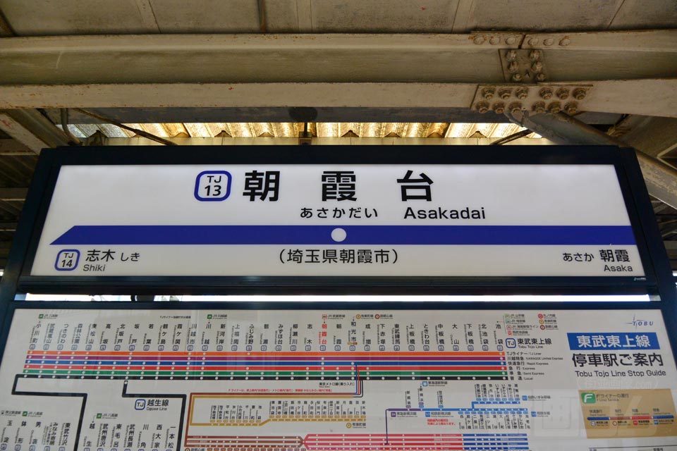 東武朝霞台駅(東武東上線)