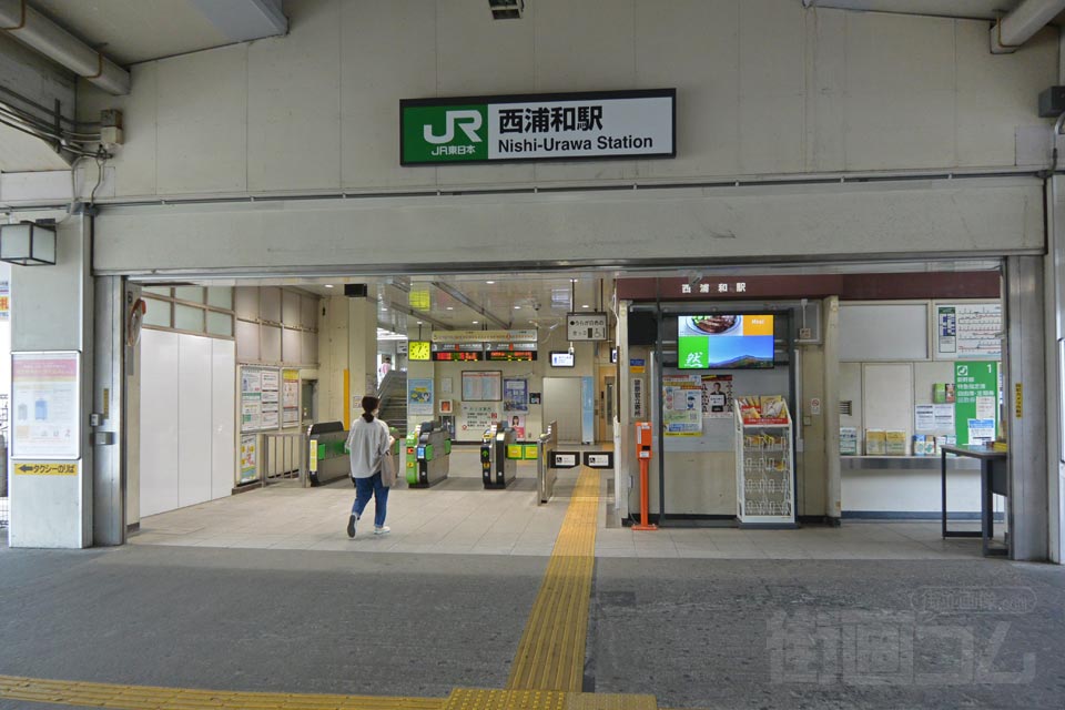 JR西浦和駅