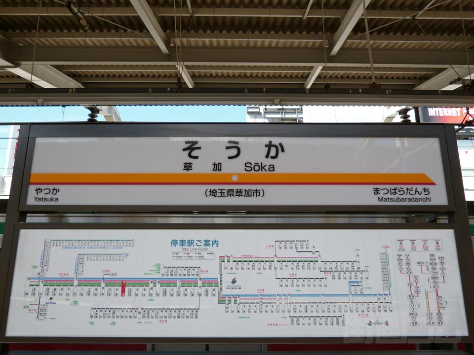 東武草加駅(東武伊勢崎線)