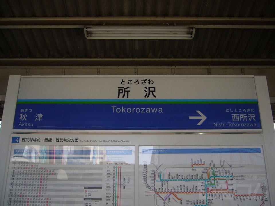 西武所沢駅(西武池袋線)