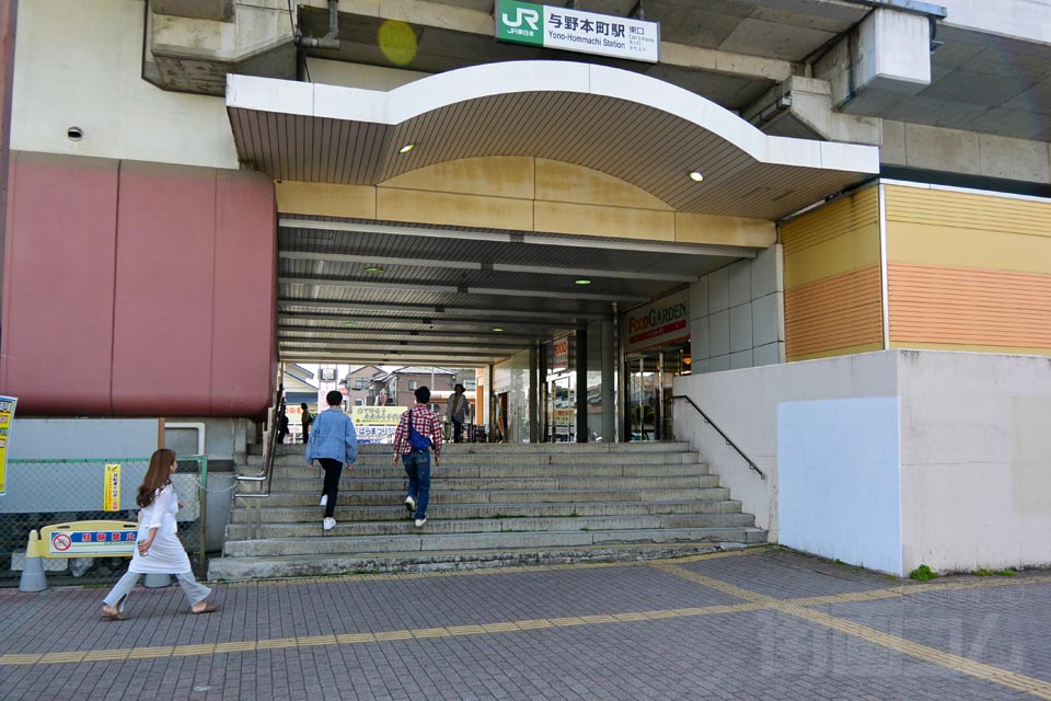 JR与野本町駅東口